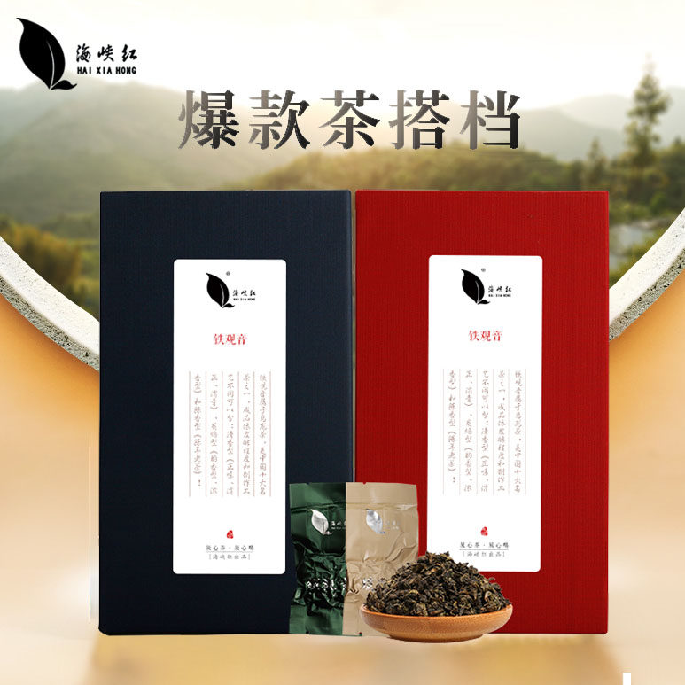 买1送1秋茶铁观音茶叶炭焙浓香型清香型兰花香礼盒装共2盒总500g