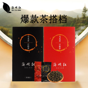 海峡红炭焙清香型250g*2盒春茶