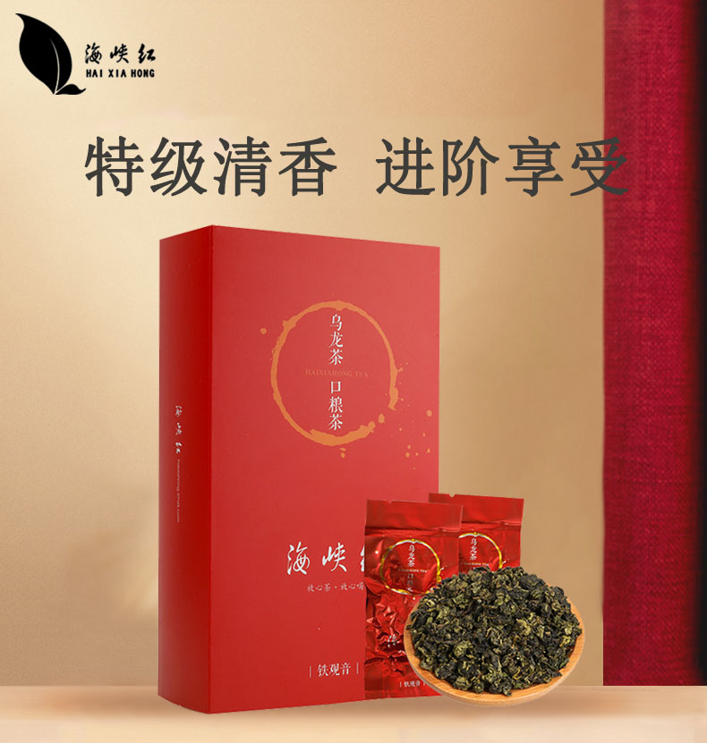 海峡红秋茶正味铁观音茶叶正炒清香型新茶兰花香乌龙茶礼盒装250g