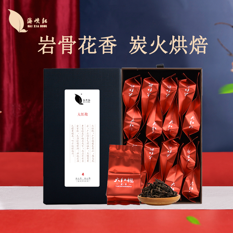 海峡红新茶大红袍岩茶茶叶乌龙茶独立包装浓香礼盒装128g*2