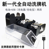 发牌器塑封三国杀英雄杀扑克牌纸卡牌发牌机USB掼蛋全自动洗牌器