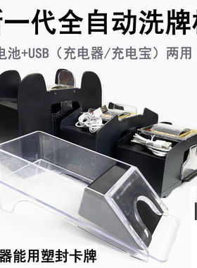 发牌器塑封三国杀英雄杀扑克牌纸卡牌发牌机USB掼蛋全自动洗牌器