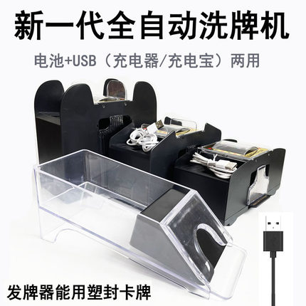 发牌器塑封三国杀英雄杀扑克牌纸卡牌发牌机USB掼蛋全自动洗牌器