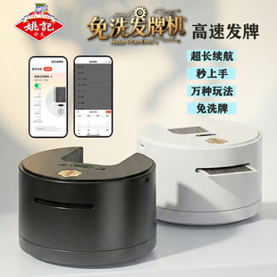 金姚记全自动高速发牌机免洗牌便捷扑克牌掼蛋纸牌麻将洗发一体机