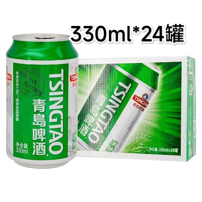 青岛啤酒青岛冰纯啤酒 罐装3.1度330ml*24罐整箱拉罐青岛啤酒