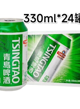 青岛啤酒青岛冰纯啤酒 罐装3.1度330ml*24罐整箱拉罐青岛啤酒