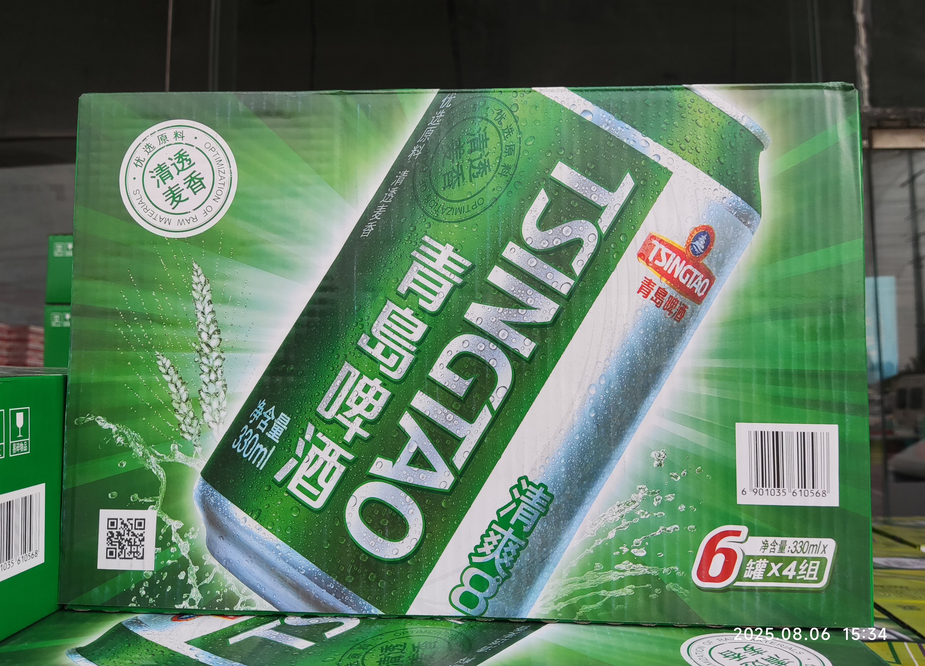 新货青岛清爽8度啤酒330ml*24听整箱价 青岛啤酒拉罐清爽黄啤
