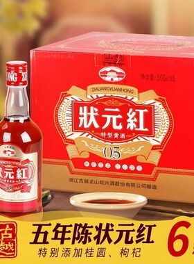 绍兴黄酒古越龙山状元红5年陈花雕糯米酒500ml