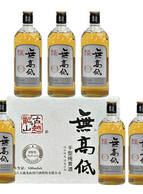 古越龙山绍兴黄酒 无高低500ml*6瓶礼盒装干型20度花雕酒无焦糖色