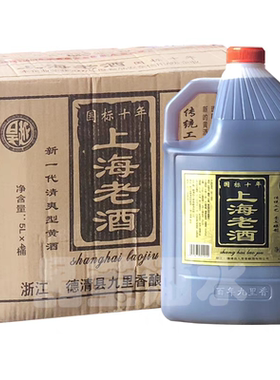 昊越国标十年上海老酒10度半干黄酒5L*4桶40斤整箱装清爽型糯米酒