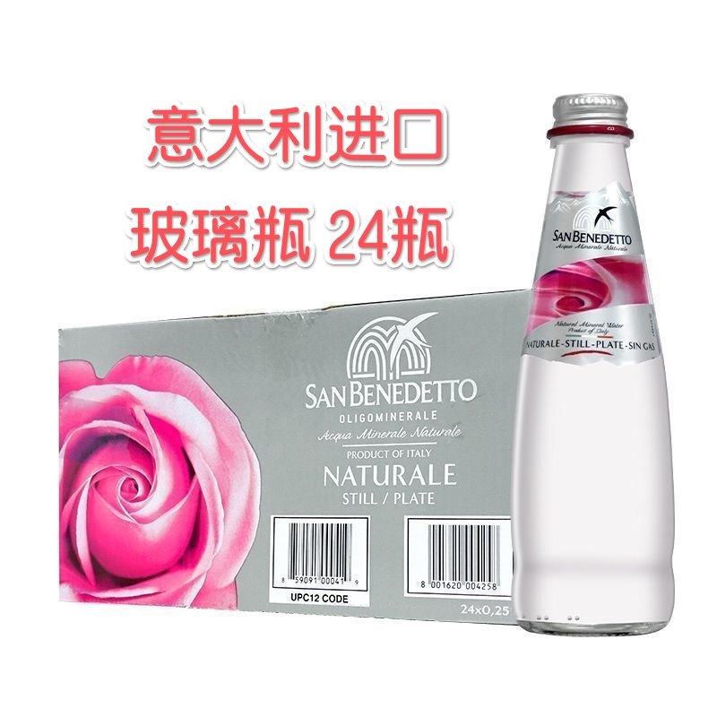 意大利进口圣碧涛饮用天然水250ml*24瓶整箱玻璃瓶高端饮用天然水,咖啡/麦片/冲饮,饮用天然矿泉水/饮用天然水,淘宝优惠券,粉丝福利购,淘宝优惠卷