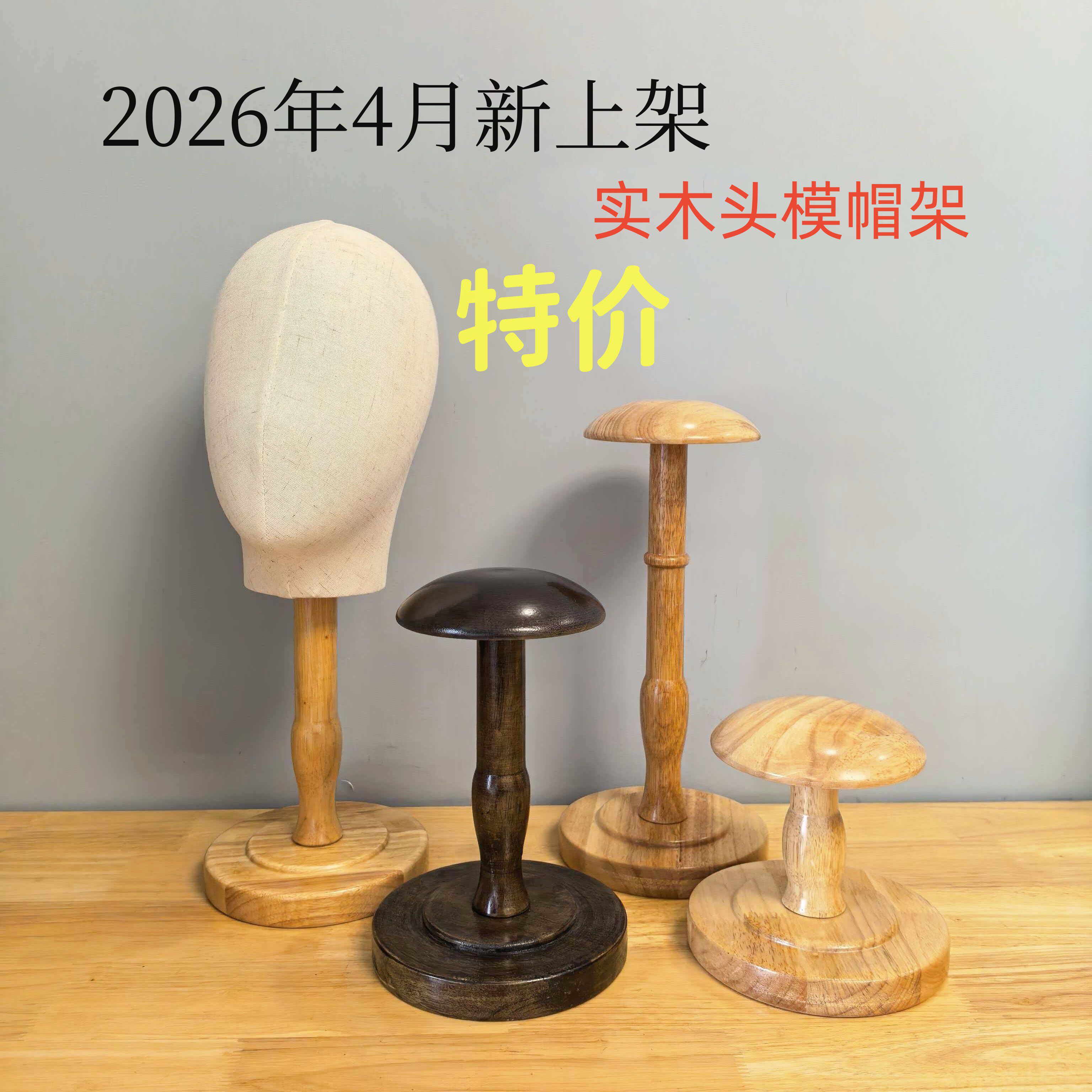 头模帽架假发帽子架图片