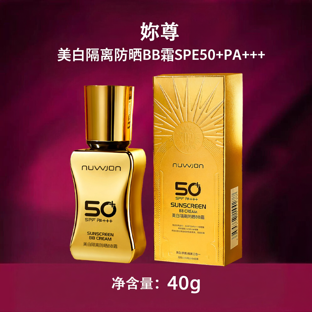 妳尊美白隔离防晒BB霜SPF50+PA+++面部保湿防晒霜40g