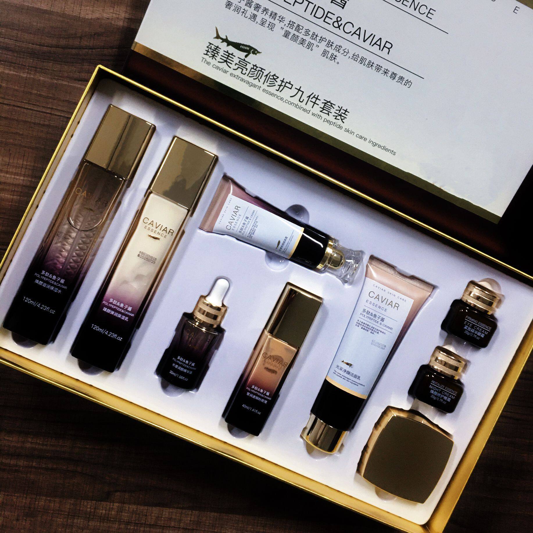 臻新款美亮颜修护九件套护肤品补水保湿鱼子酱化妆品全套套装