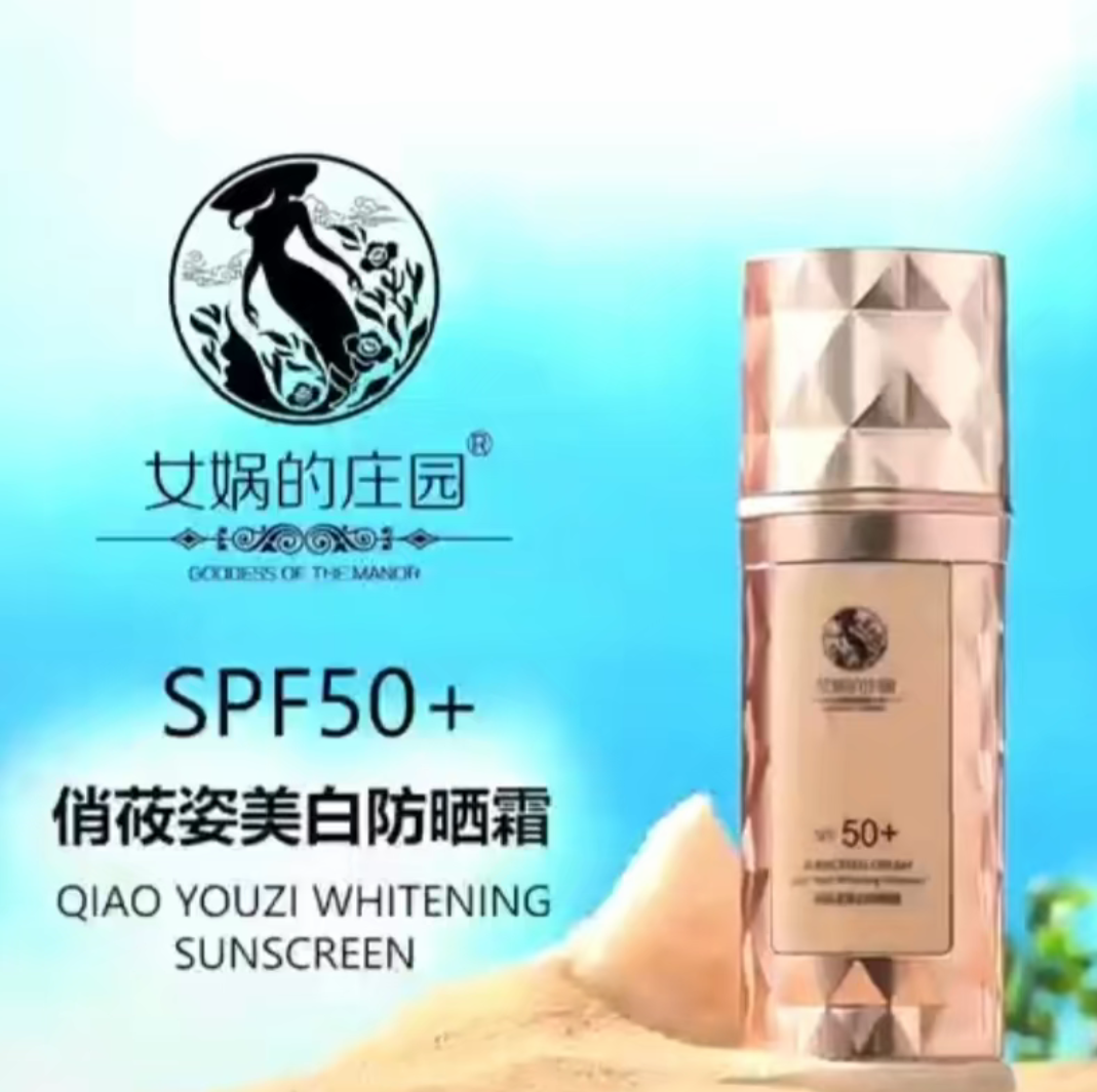 女娲庄园俏莜姿美白防晒霜50倍防晒乳轻薄保湿清透防紫外线不油腻