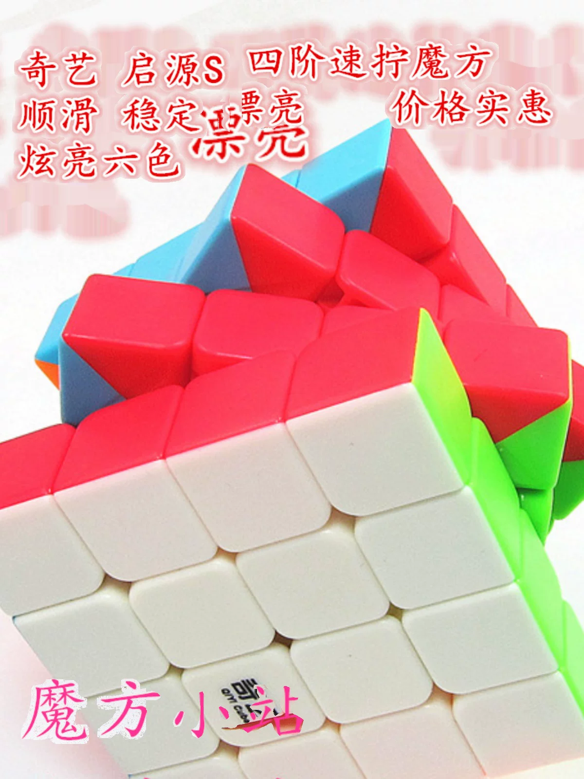 Rubik's cube, elite toy for beginners, fourth order, six colors, upgraded version