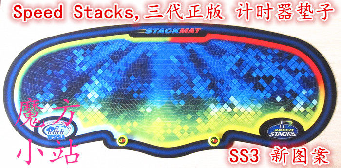 【魔方小站】SS3，Speed Stacks,3代正版计时器垫子 包邮在类目 玩具/童车/益智/积木/模型, 解锁/迷宫/魔方/智力玩具, 魔方中 - 来自Buy2taobao.com提供专业的淘宝代购服务