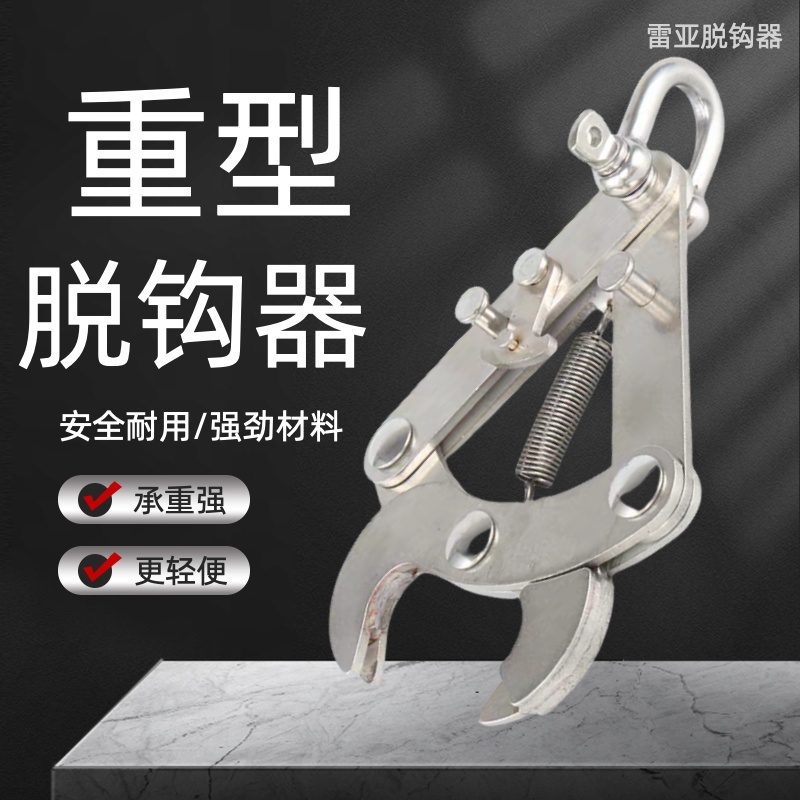 无人机自动脱钩器新型挂底吊运多功能吊装脱钩器大疆T50/T60配件