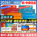 官方社工证初级考试教材2026社会工作者初级教材真题习题集2025年社会工作者初级社工实务综合能力中级助理社工师社区招聘考试山东