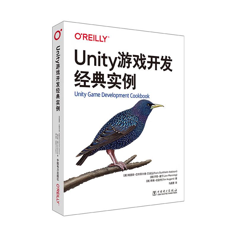 Unity游戏开发实例 帕里斯 巴菲尔德 艾迪生 中国电力出版社9787519891817预售