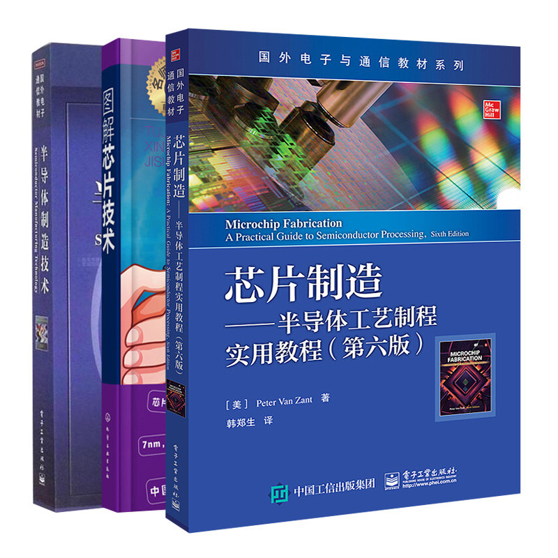 正版图书  3册 套装