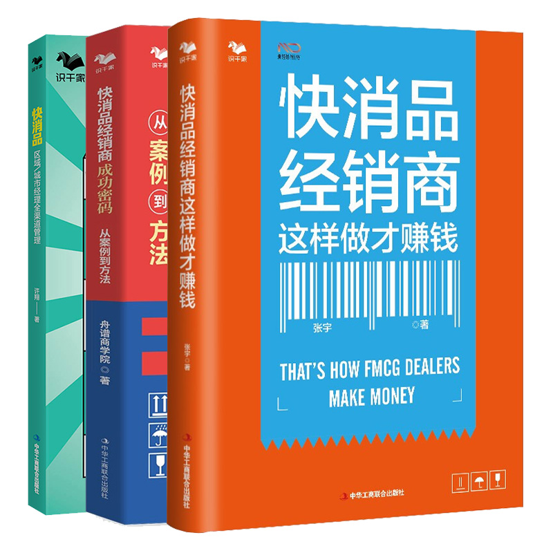 正版新书 3本套装