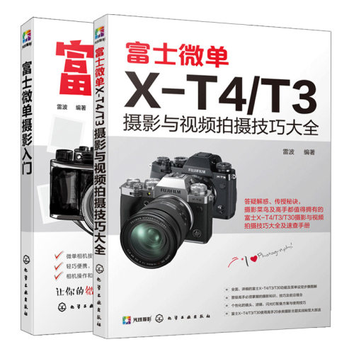 E 1  2册套装