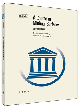 极小曲面教程 英文版 A Course in Minimal Surfaces 高等教育出版社9787040469110