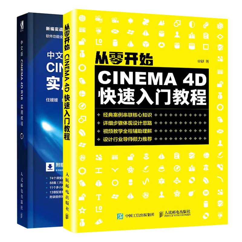 C12 2册套装