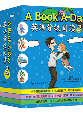 A Book A Day英语分级阅读2 杨海英、 美 艾尔西亚·米基维茨 Althea Mickiewicz 著 9787122438799 化学工业出版社
