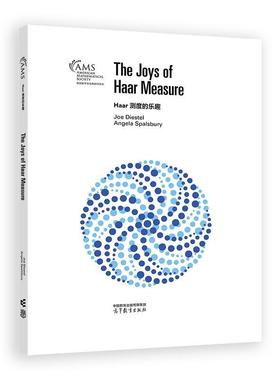 Haar 测度的乐趣  高等教育出版社9787040632477