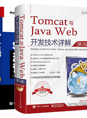 Tomcat与Java Web开发技术详解 第3版 孙卫琴+ServletJSP深入详解 基于Tomcat的Web开发 升版 孙鑫 java语言开发教程图书籍