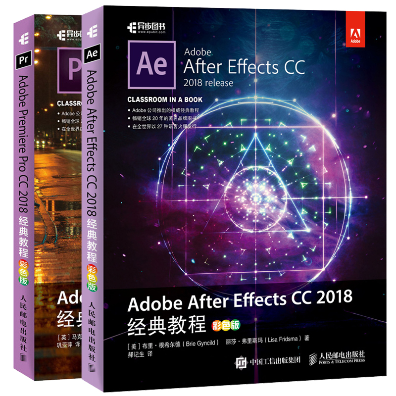 Adobe After Effects CC 2018教程+Adobe 