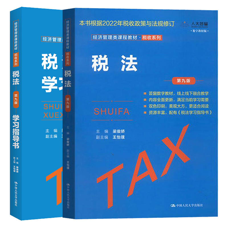 正版新书 2册套装