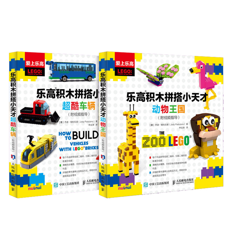 动物 附视频指导 乐高汽车动物创意作品搭建指南 模型详细搭建步骤