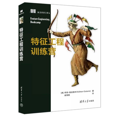 征工程训练营 希南 奥兹德米尔 清华大学出版社9787302669098