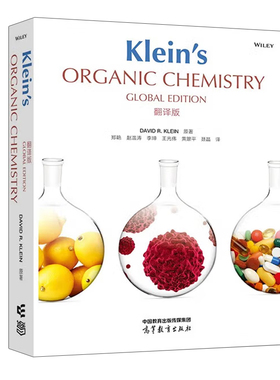 Klein's Organic Chemistry Global Edition 翻译版 郑艳 赵温涛 李珅 聂晶 王光伟 黄跟平 有机化学 高等教育出版社