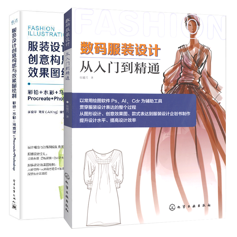 服装设计软件有哪些 _服装设计软件有哪些免费-第2张图片-潮百科
