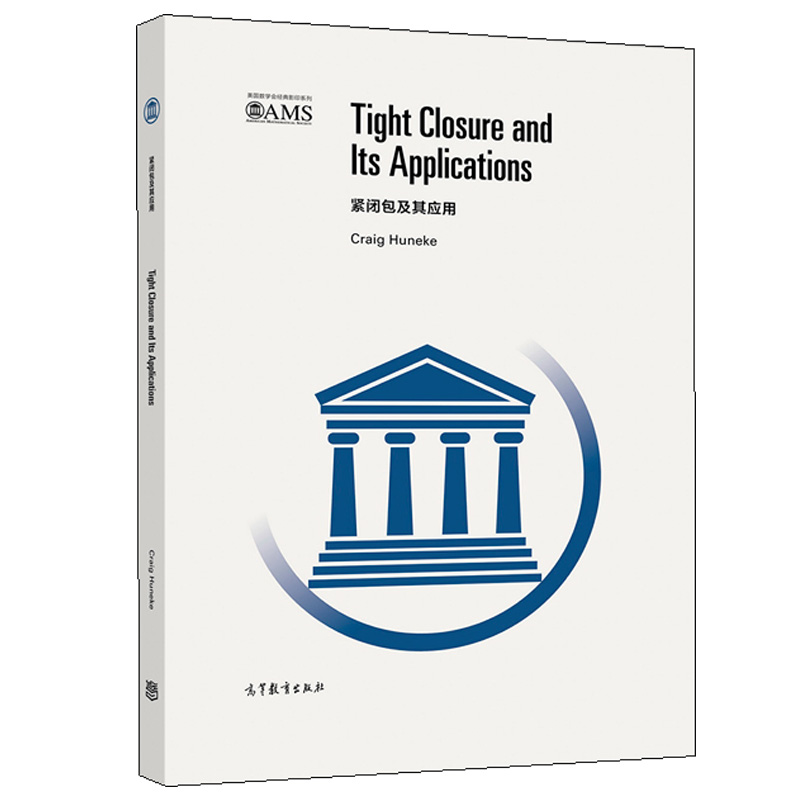 紧闭及其应用影印版craighuneke