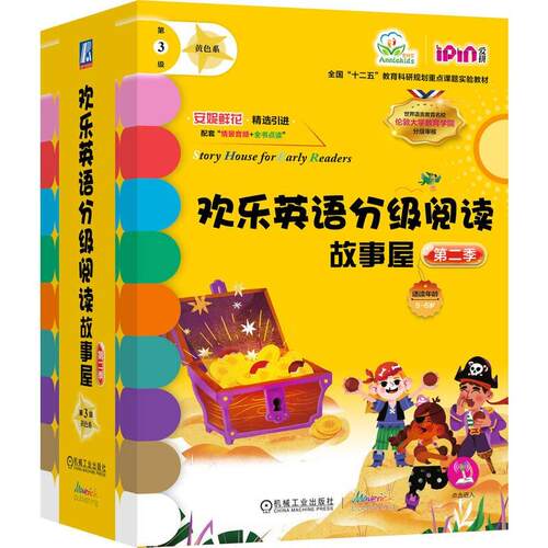 正版图书