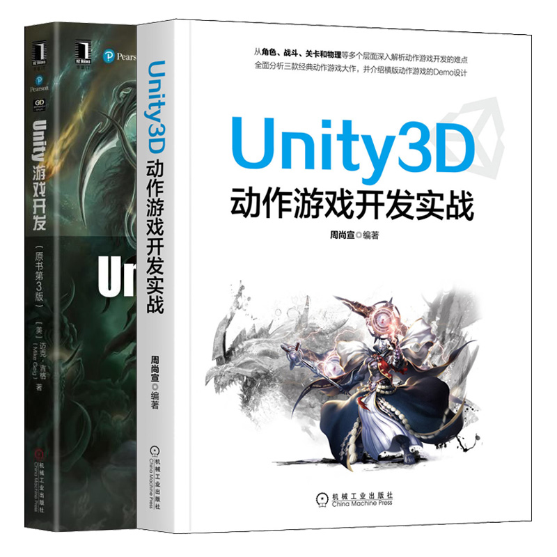 Unity3D动作游戏开发实战+Unity游戏开发 原书第3版 2册 Unity模型材质和纹理处理游戏设计开发教程 横版动作游戏Demo设计图书籍