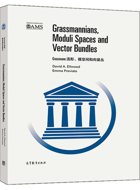 Grassmann流形 模空间和向量丛 影印版 GrassMannians  Moduli Spaces and Vector Bundles 高等教育出版社 9787040510393