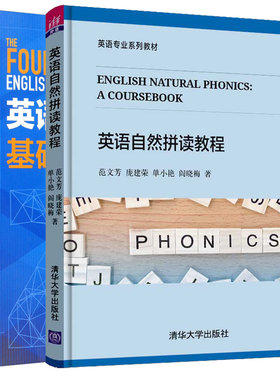英语自然拼读教程词源基础前缀