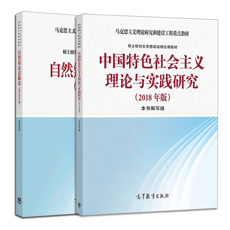 B8  2册组合