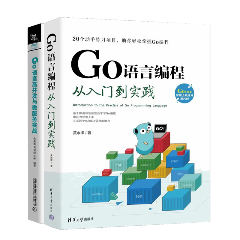 go语言编程入门实践并发服务