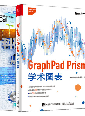 GraphPad Prism学术图表+科研论文配图设计与制作从入门到通 Origin实验数据排版技巧常见学术图表绘制美化绘制流程配色方法书