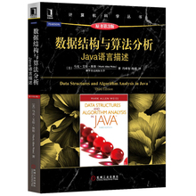 数据结构与算法分析 Java语言描述 原书3版 Java计算机科学丛书 计算机教材 程序设计教材 算法分析  计算机数据结构编程教程图书