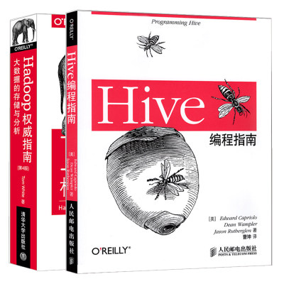 hive编程指南使用sql方言处理