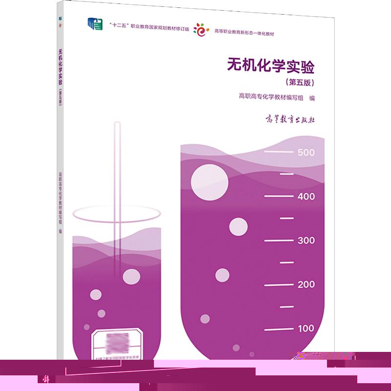 线粒体与癌症 邵焕杰 科学出版社9787030796516