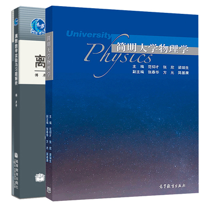 简明大学实验习题解析